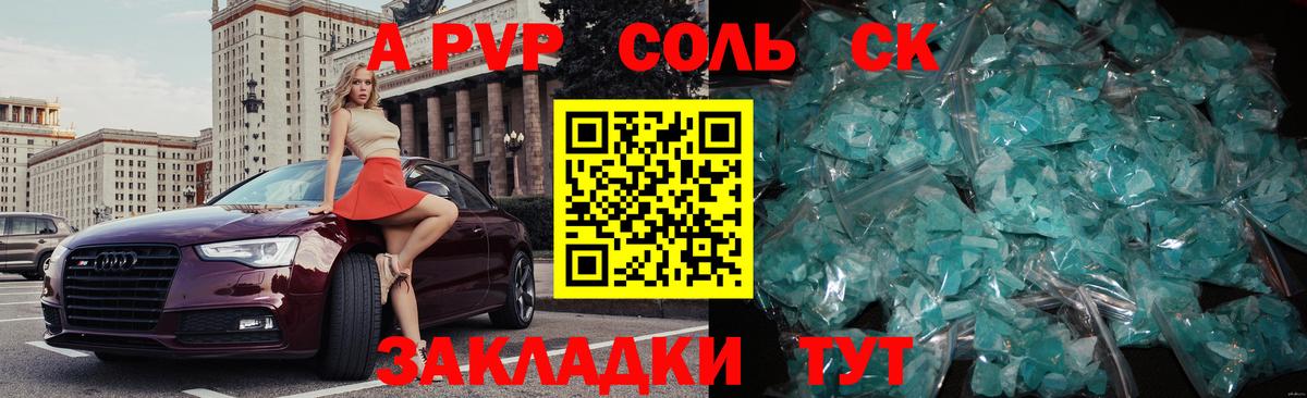 Альфа ПВП СК КРИС Котовск