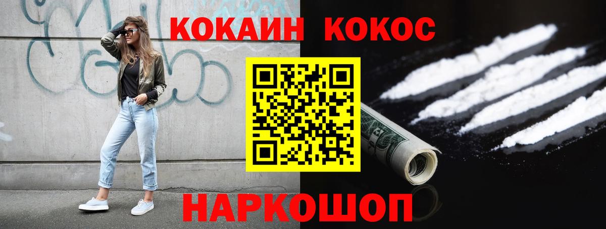 Cocaine 98% Котовск