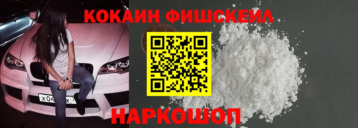 Кокаин  COCAIN 97%  КОКАИН Боливия  Вход с VPN  Котовск 