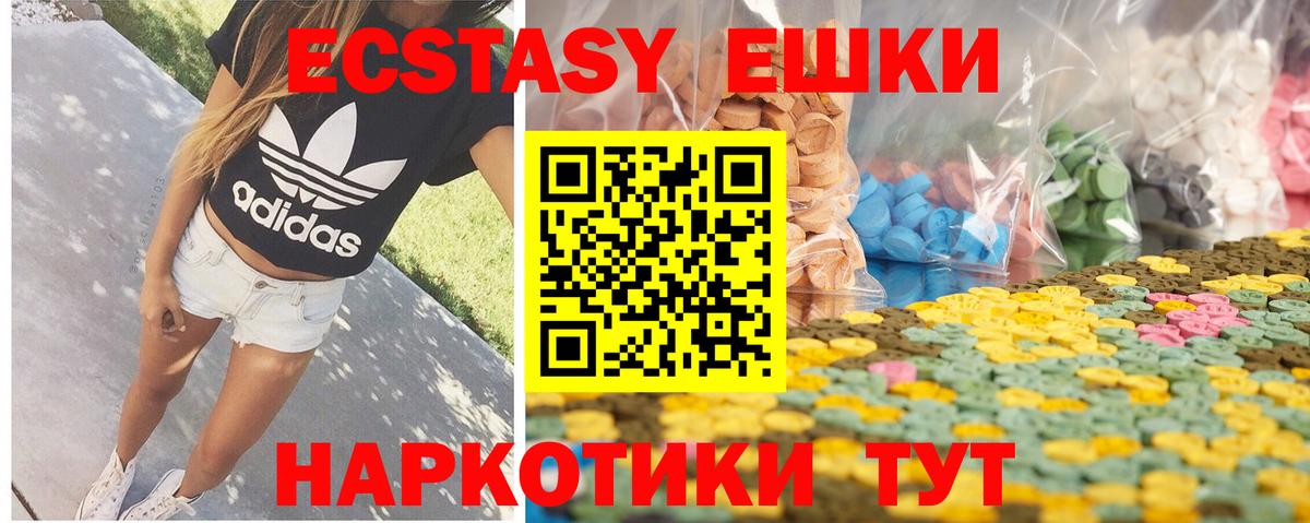 Ecstasy Дубай Котовск
