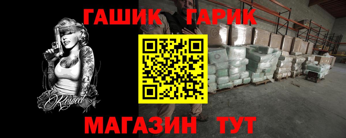 ГАШИШ гарик  Вход с VPN  ГАШИШ убойный  Котовск 
