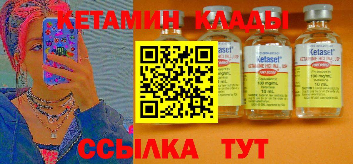 Котовск  Кетамин VHQ  КЕТАМИН VHQ  Вход с VPN 