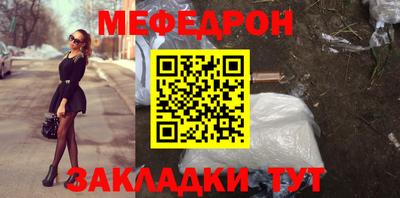 мефедрон Кингисепп
