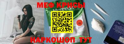 меф Кинель