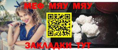 меф Кинель