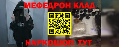 меф Кинель