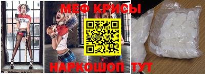 меф Кинель