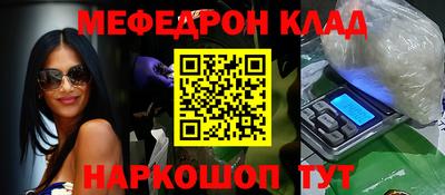 мефедрон Кингисепп