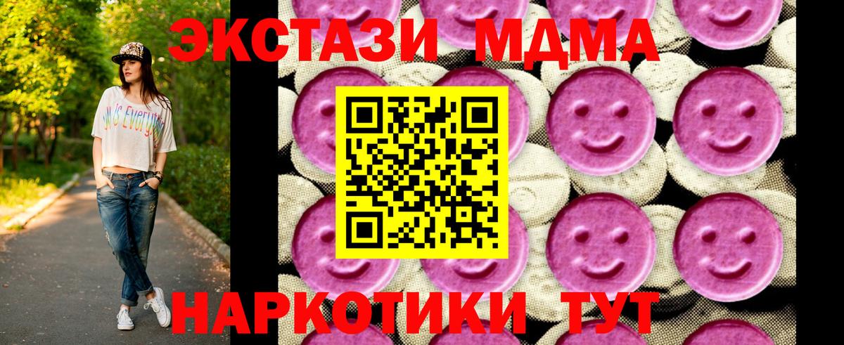 МДМА VHQ  МДМА Molly  Котовск  MDMA  Вход с VPN 