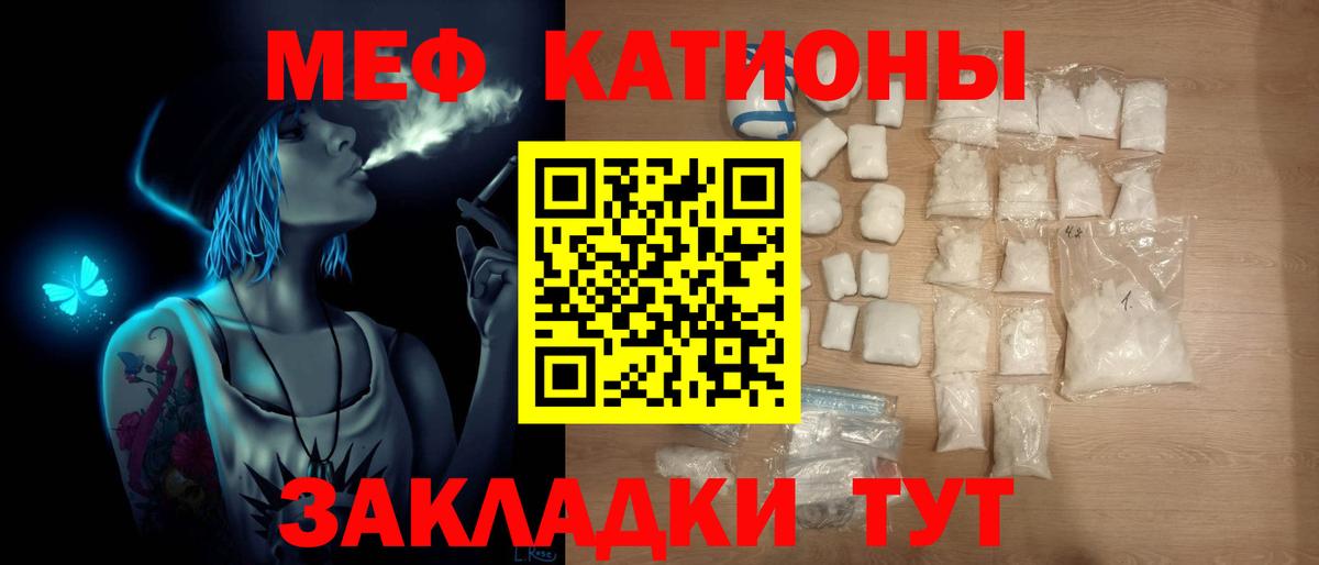 МЕФ  Котовск