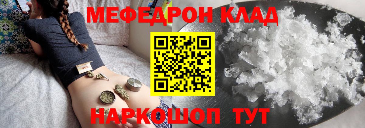 Мефедрон мука  Вход с VPN  Мефедрон  Котовск  Меф 4 MMC 