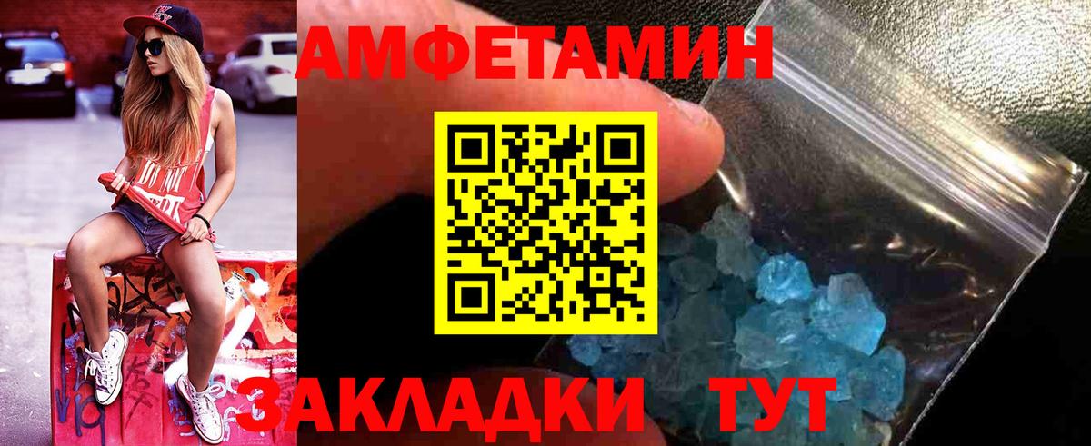 Первитин  МЕТАМФЕТАМИН пудра  Вход с VPN  Котовск 