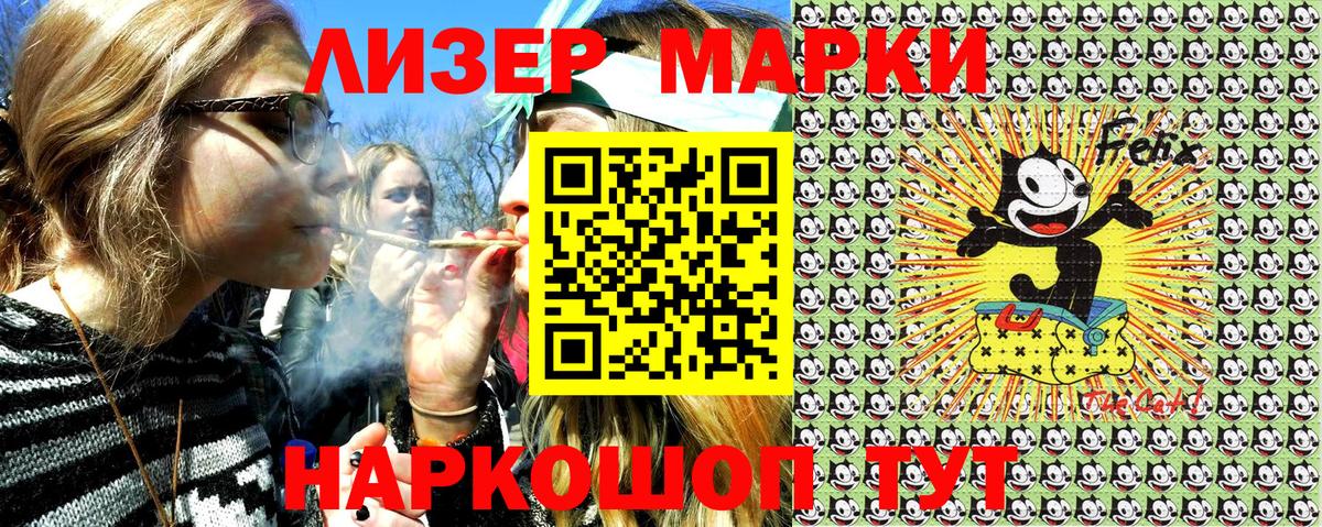 Марки N-bome 1500мкг Котовск