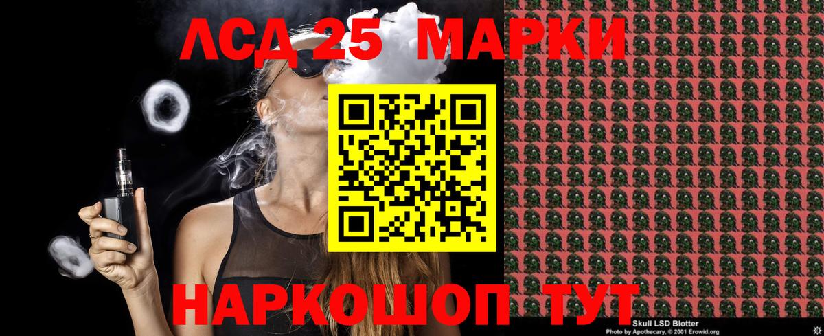 Котовск  Марки 25I-NBOMe 1,8мг  закладки  Марки 25I-NBOMe 1,8мг  Вход с VPN 