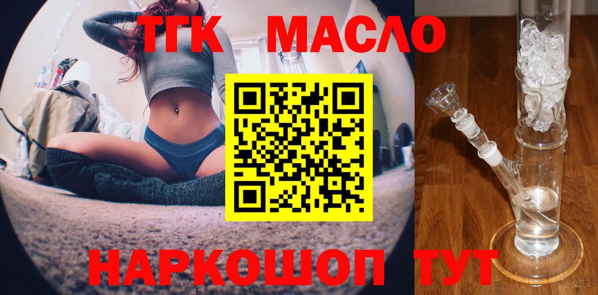 ТГК жижа  Вход с VPN  купить наркотики сайты  ТГК концентрат  МЕГА ссылки  Котовск 